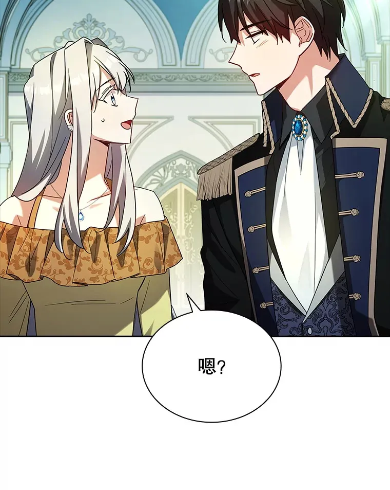 53.真假难辨 第9页