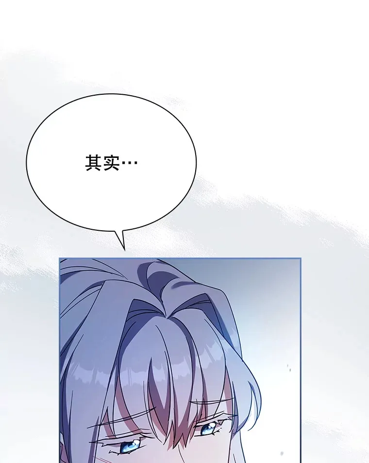 53.真假难辨 第10页