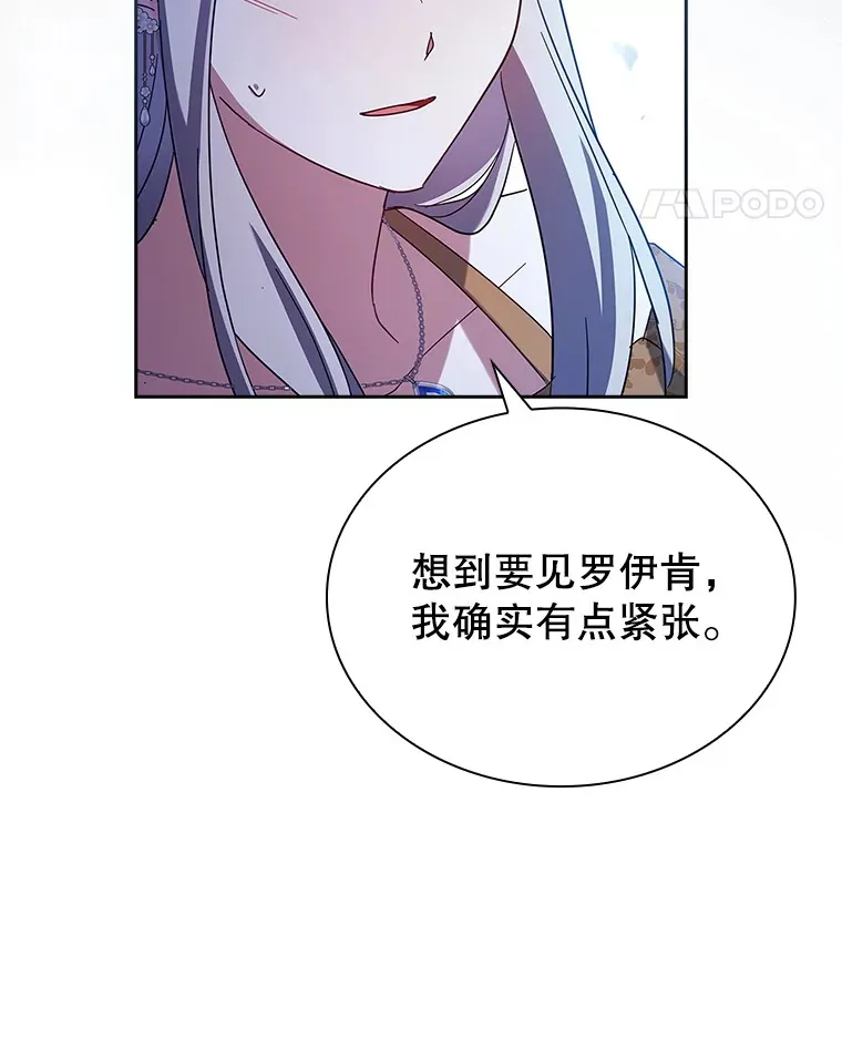 53.真假难辨 第11页
