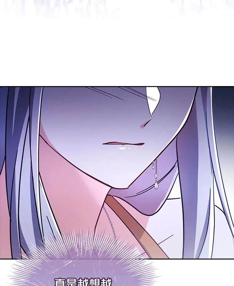 53.真假难辨 第15页