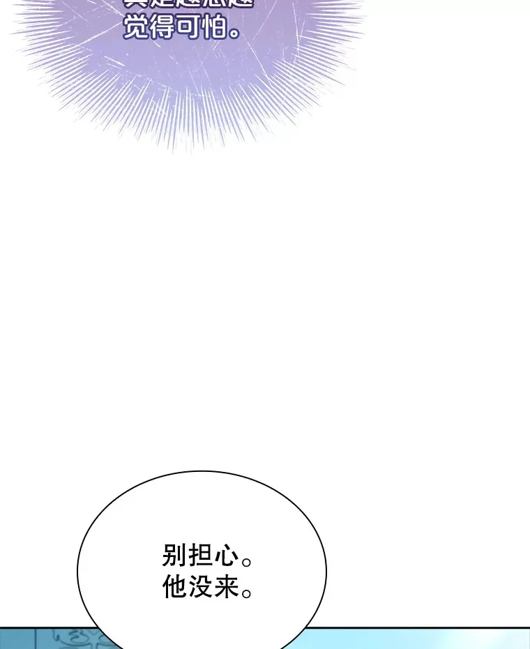 53.真假难辨 第16页