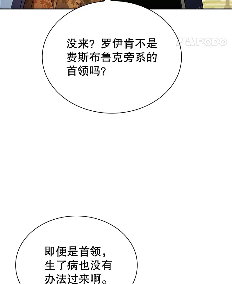 53.真假难辨 第18页