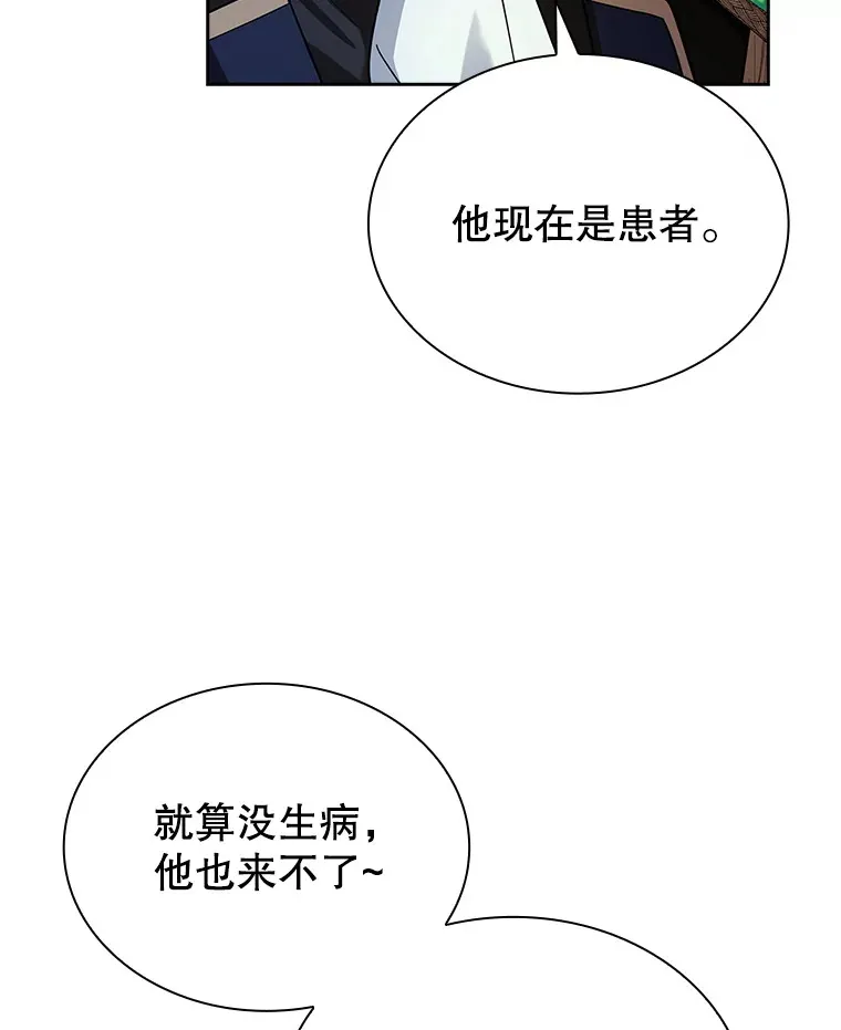 53.真假难辨 第20页