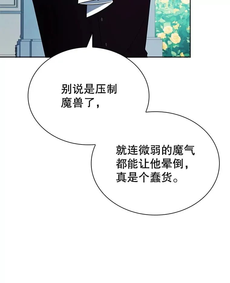 53.真假难辨 第22页