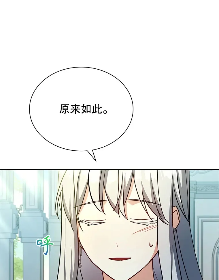 53.真假难辨 第23页