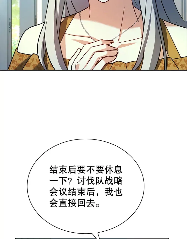 53.真假难辨 第24页