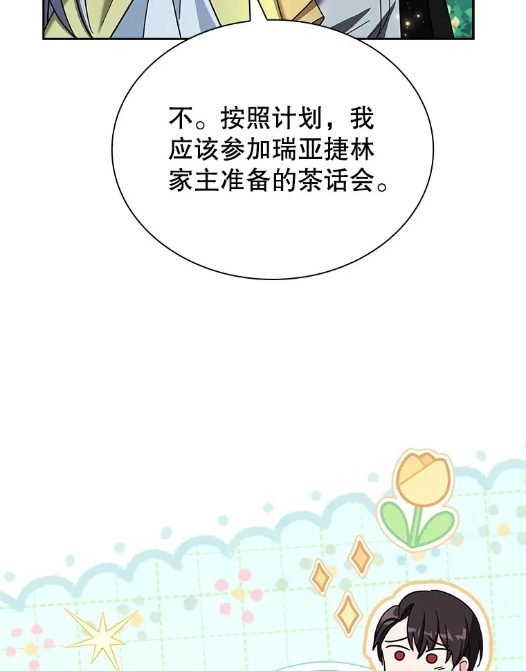 53.真假难辨 第26页