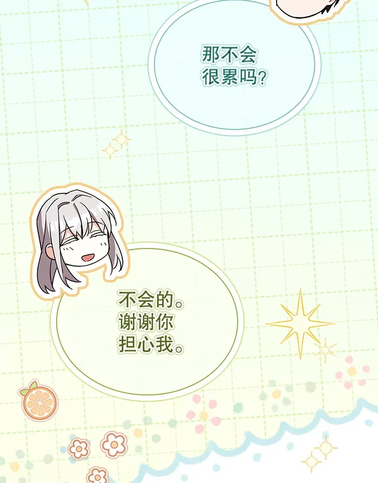 53.真假难辨 第27页