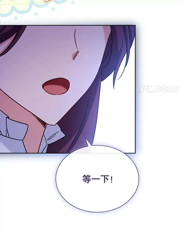 53.真假难辨 第28页