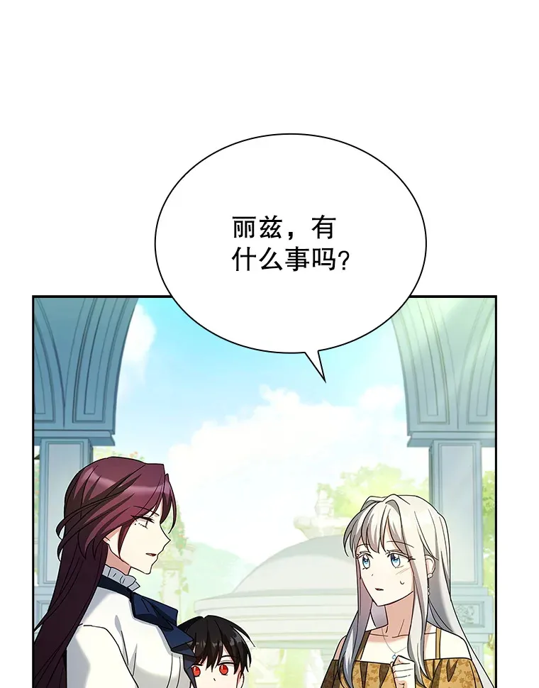 53.真假难辨 第30页