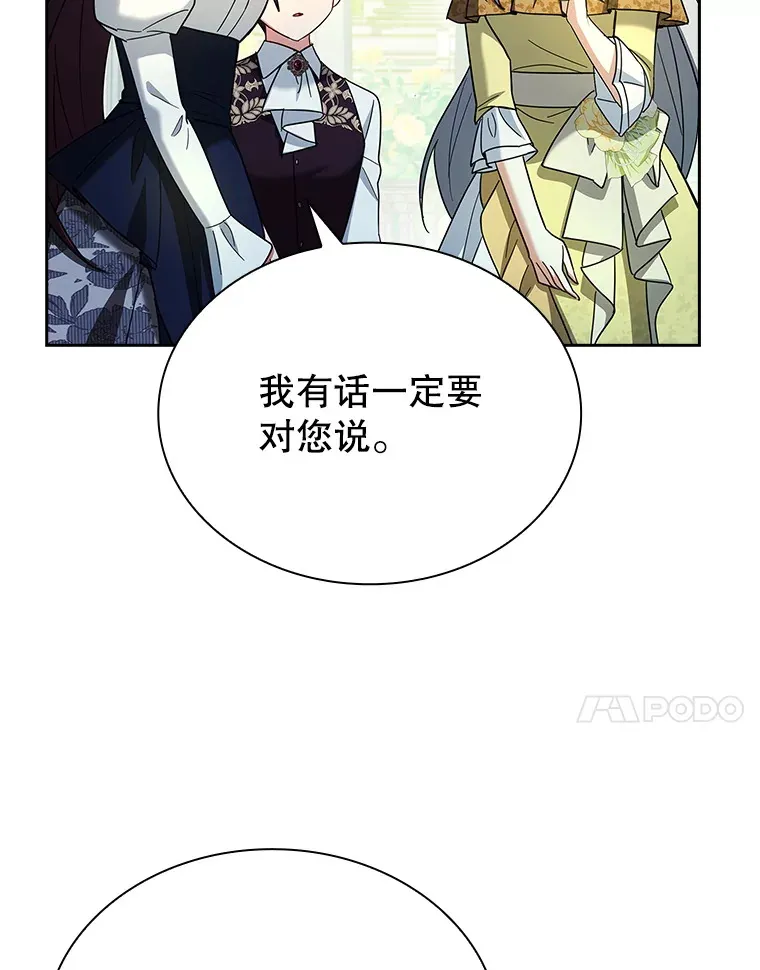 53.真假难辨 第31页