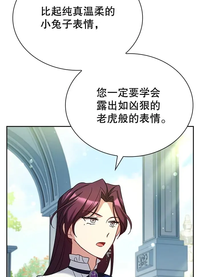 53.真假难辨 第32页