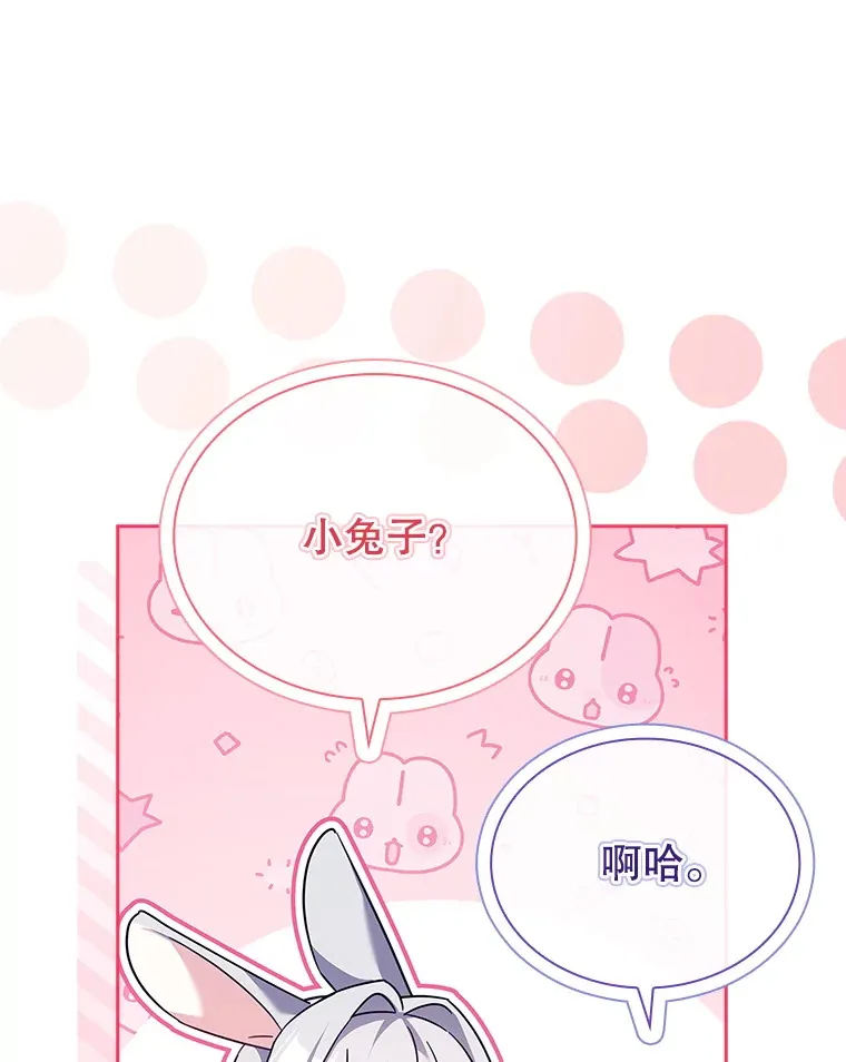 53.真假难辨 第34页