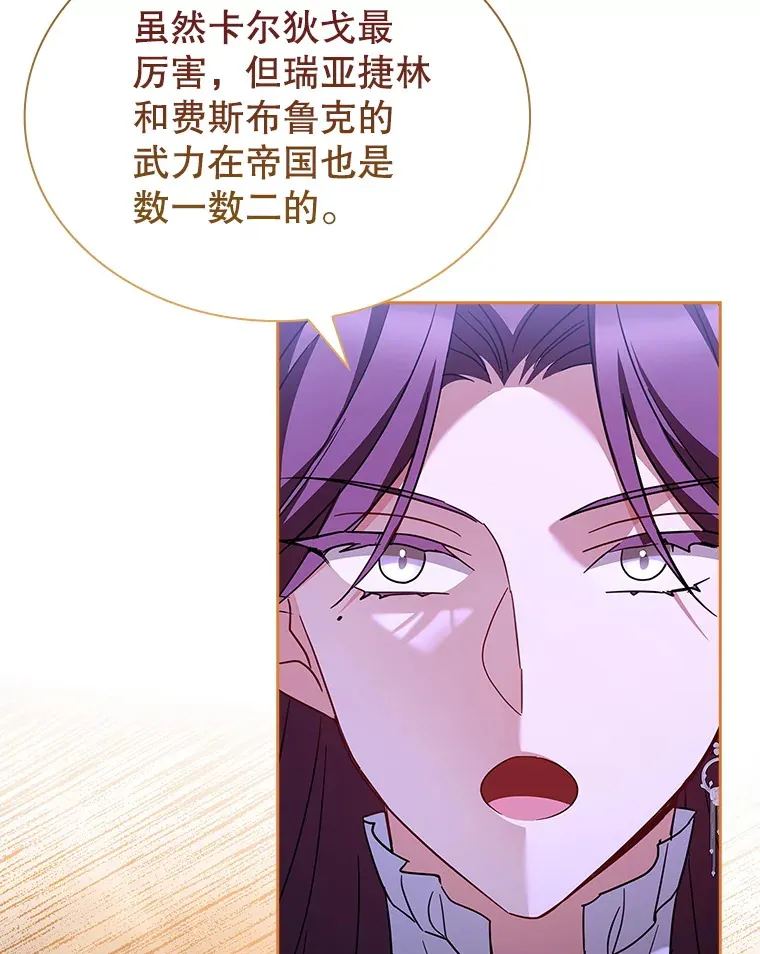 53.真假难辨 第36页