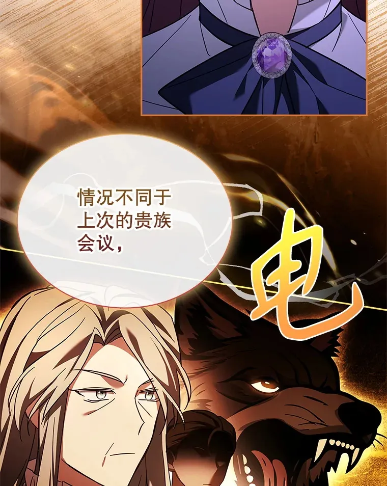 53.真假难辨 第37页