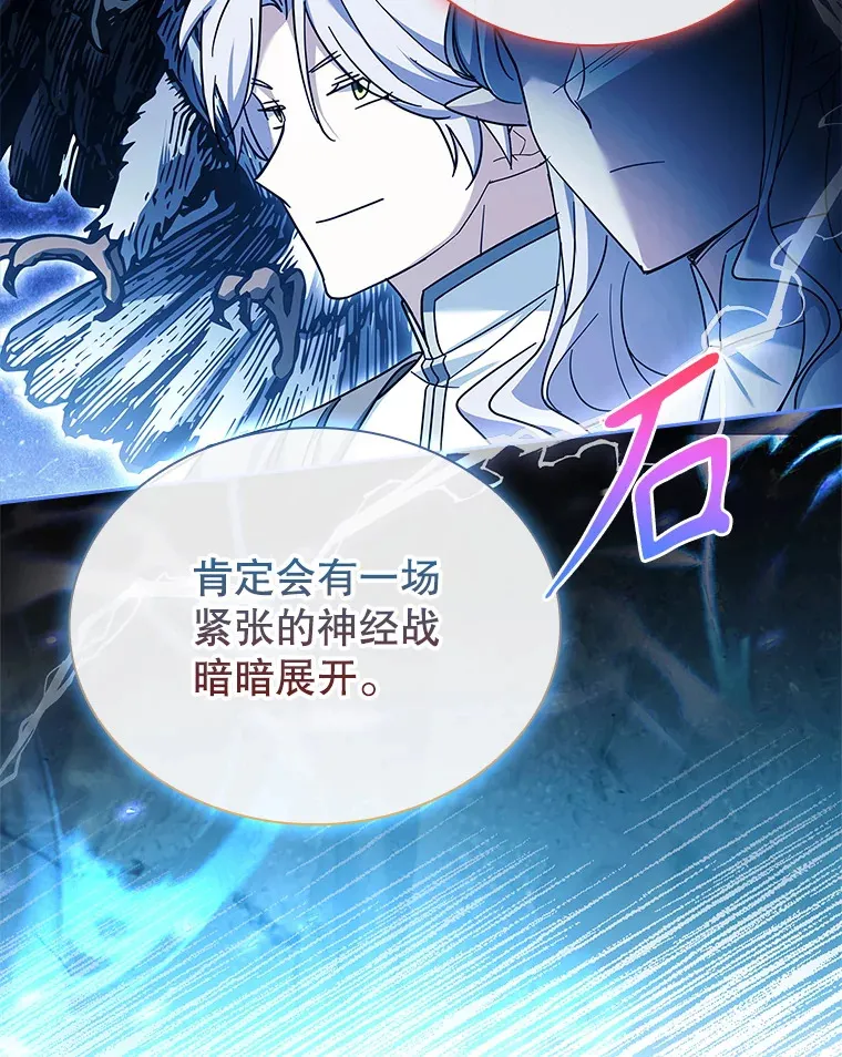 53.真假难辨 第39页