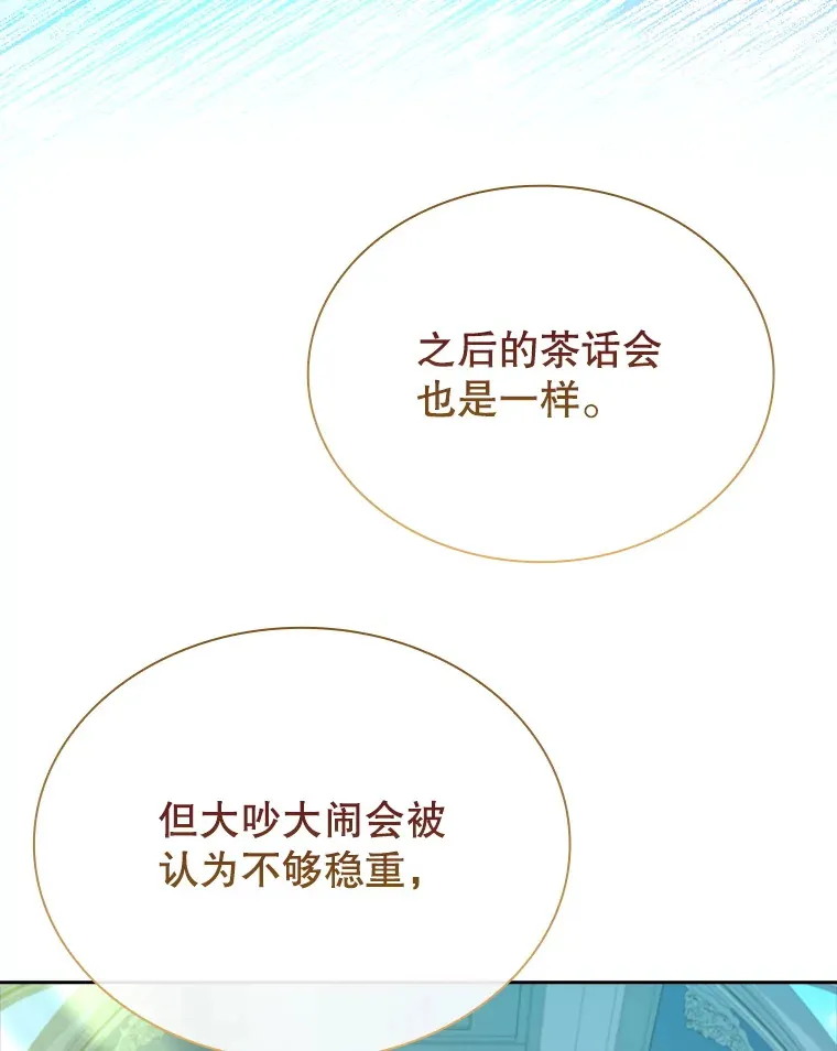 53.真假难辨 第40页