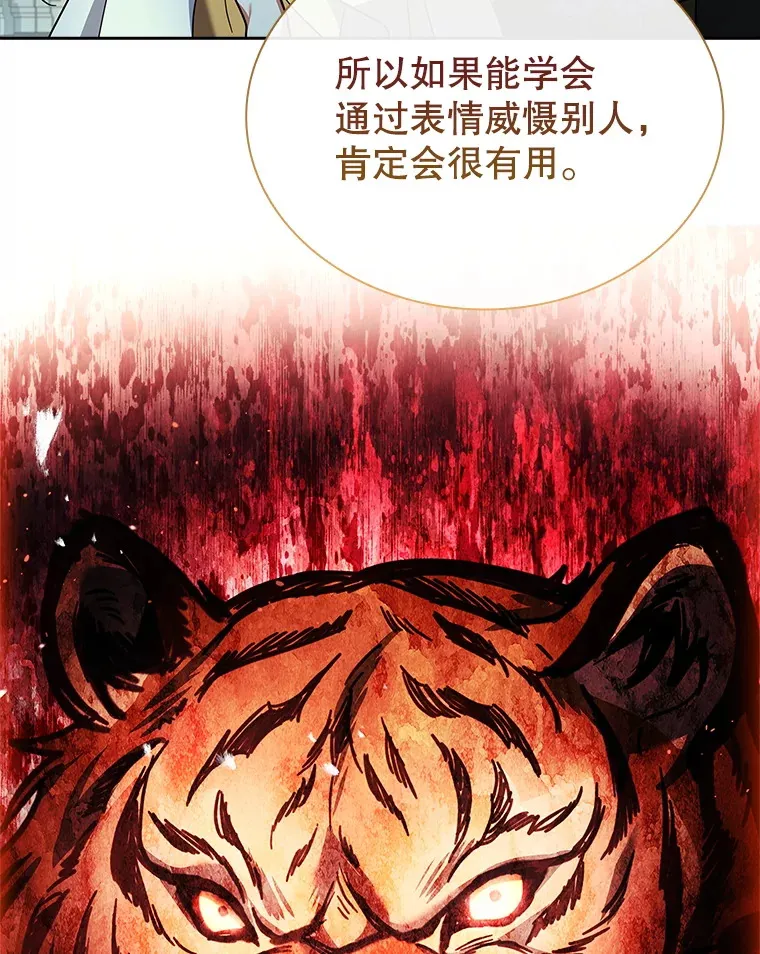 53.真假难辨 第42页