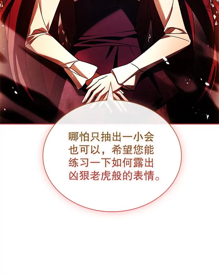 53.真假难辨 第44页