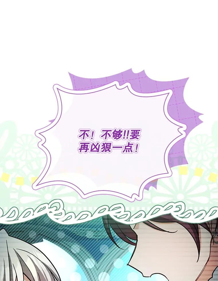 53.真假难辨 第47页