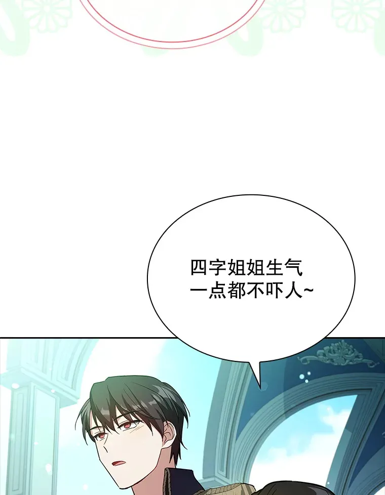 53.真假难辨 第49页