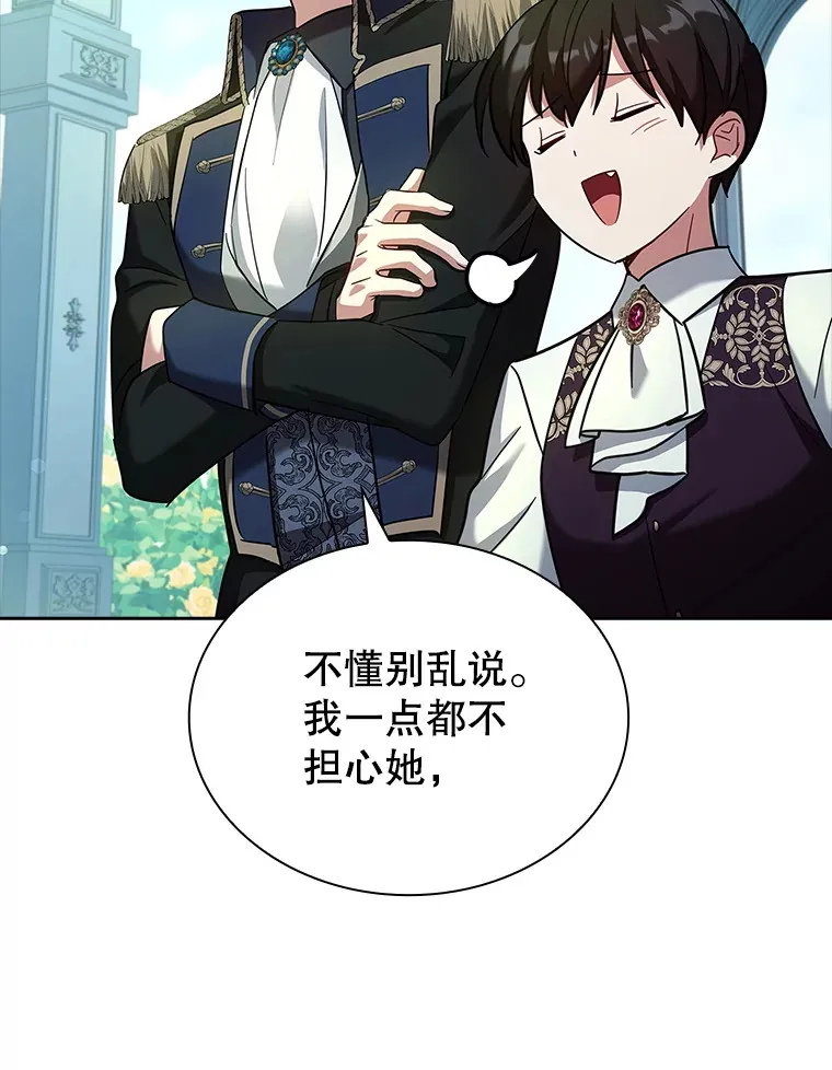 53.真假难辨 第50页