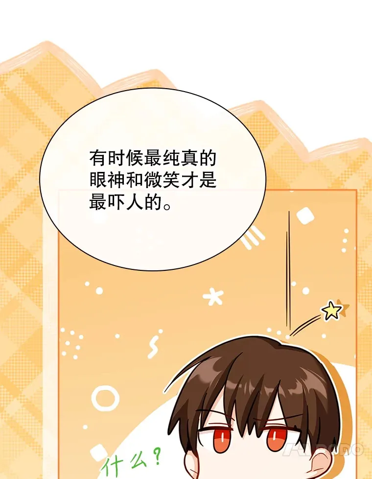 53.真假难辨 第51页
