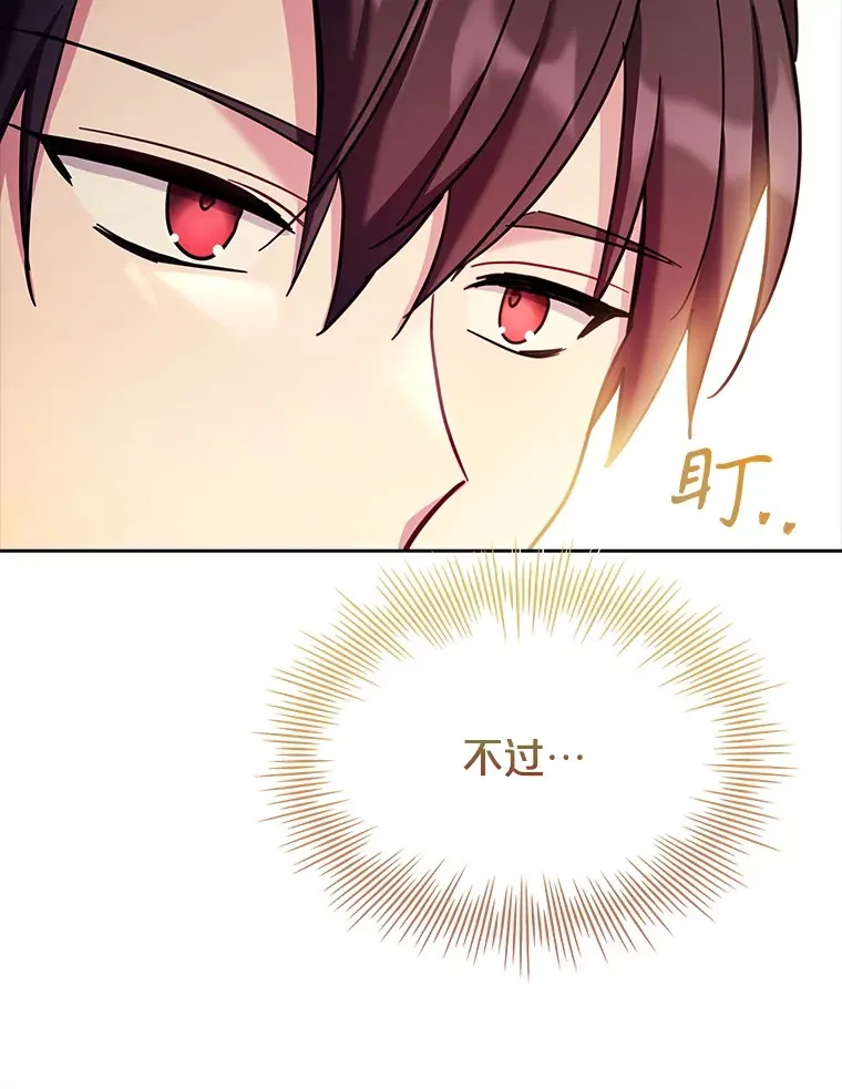 53.真假难辨 第53页