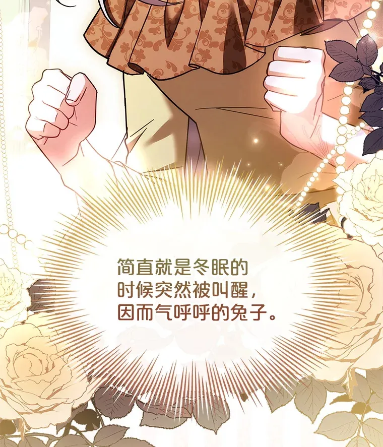 53.真假难辨 第56页
