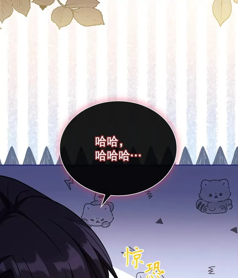 53.真假难辨 第57页