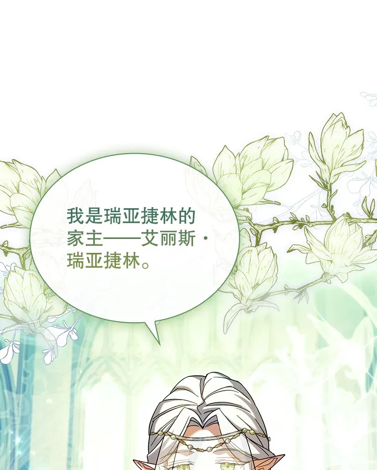 53.真假难辨 第66页