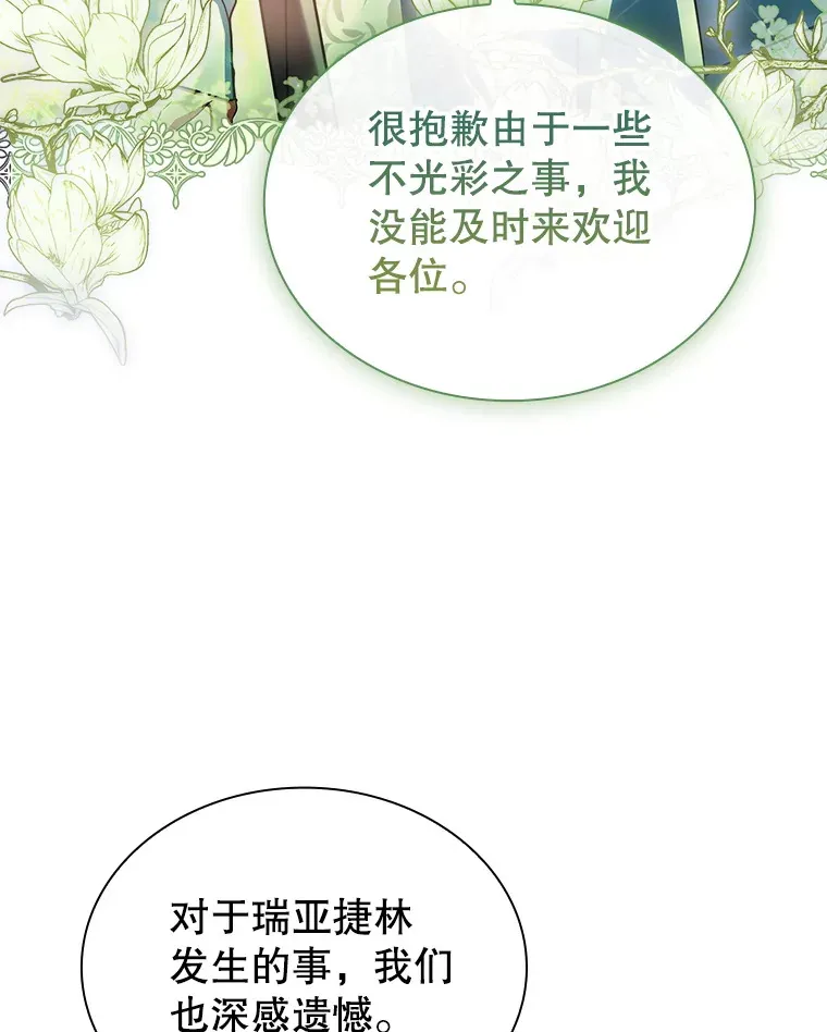 53.真假难辨 第68页