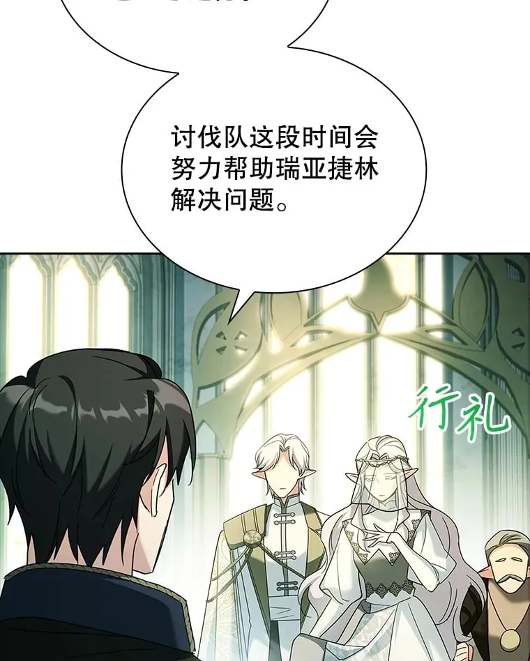 53.真假难辨 第69页