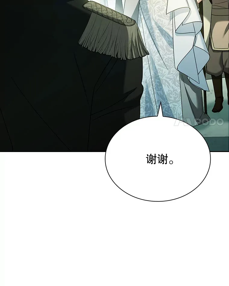53.真假难辨 第70页