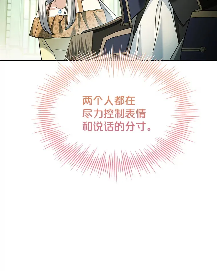 53.真假难辨 第72页