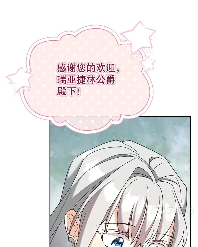 53.真假难辨 第73页