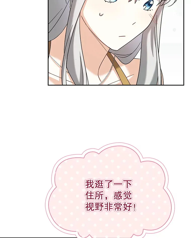 53.真假难辨 第74页
