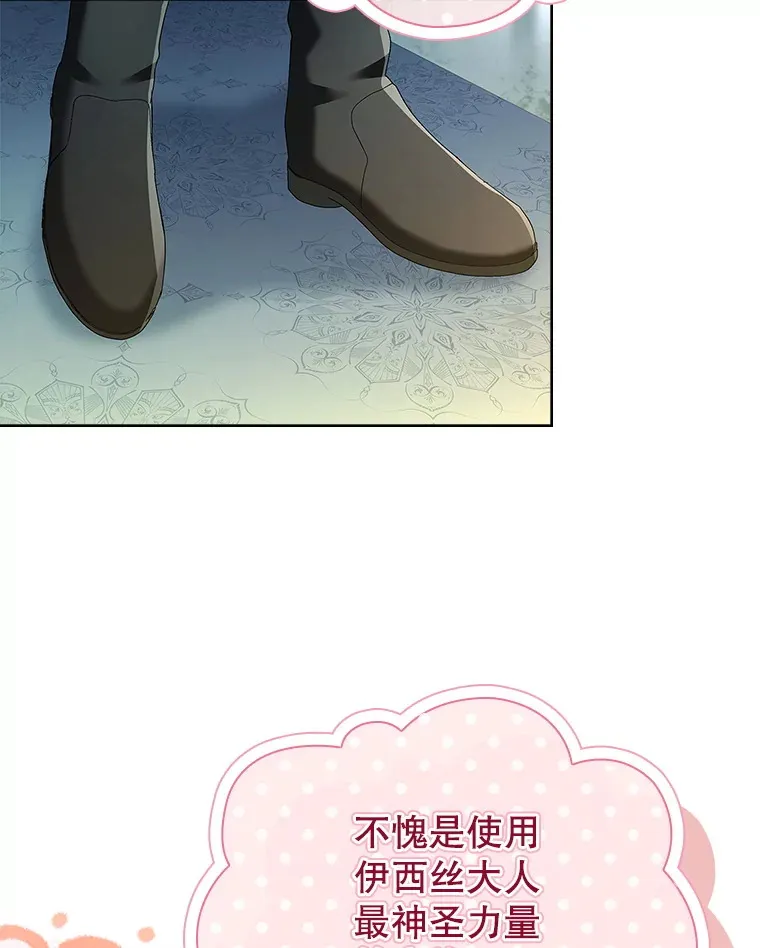 53.真假难辨 第75页