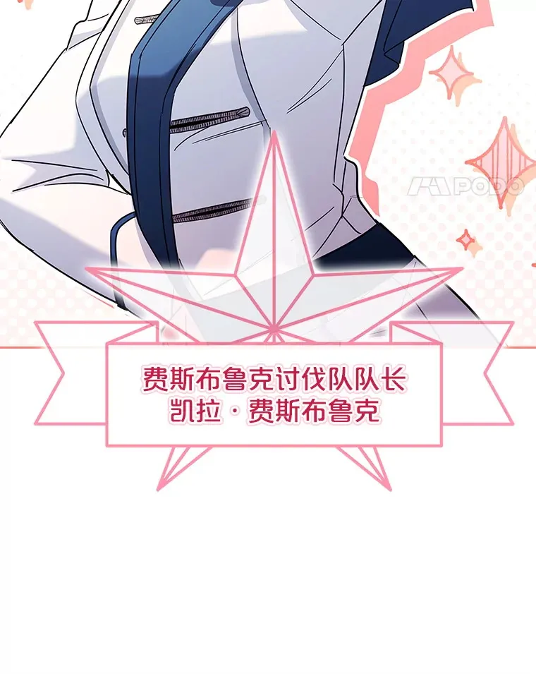 53.真假难辨 第77页