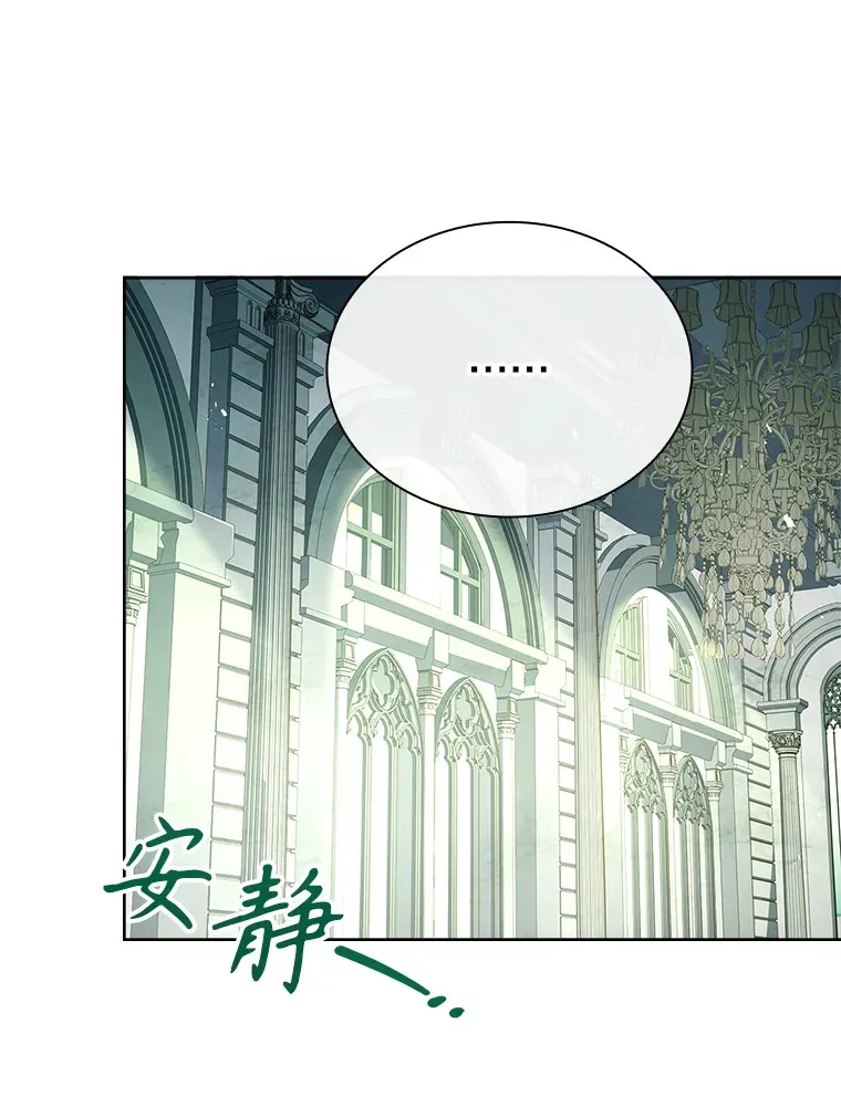 53.真假难辨 第79页