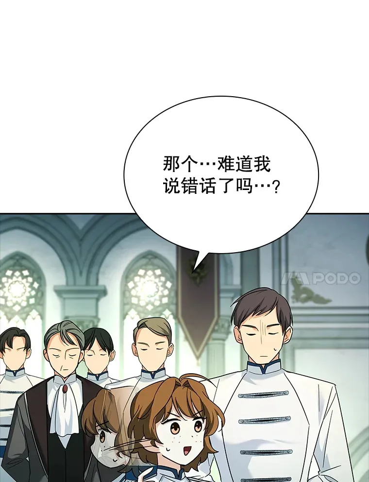 53.真假难辨 第80页