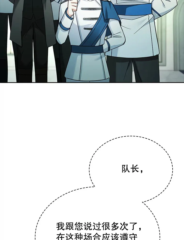 53.真假难辨 第81页