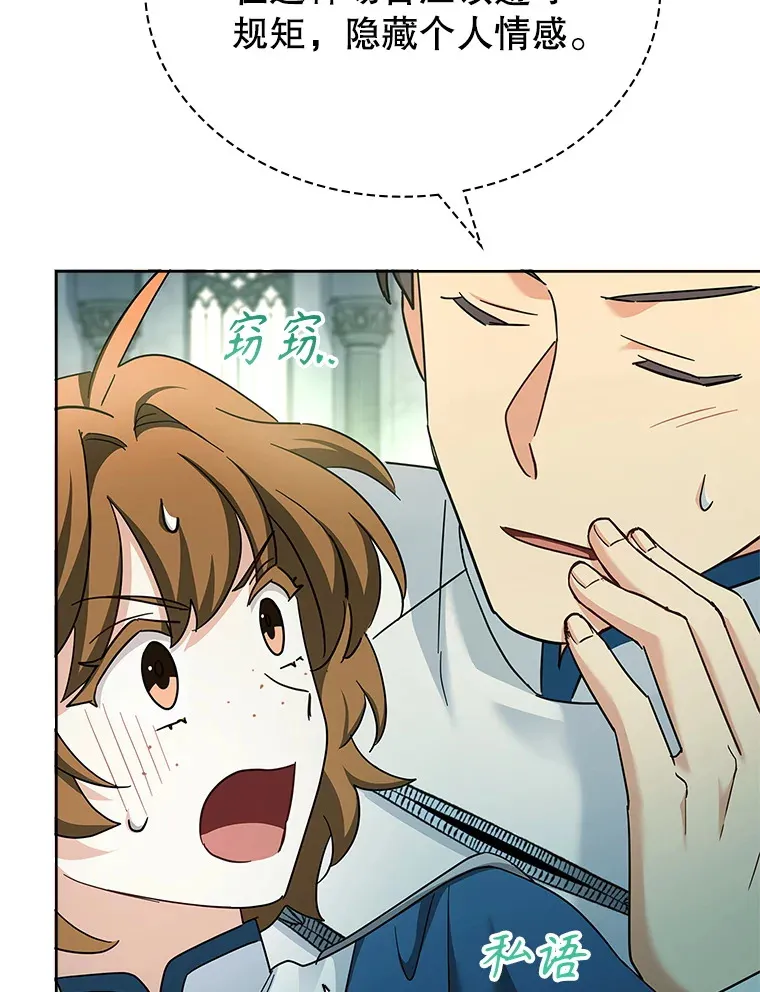 53.真假难辨 第82页