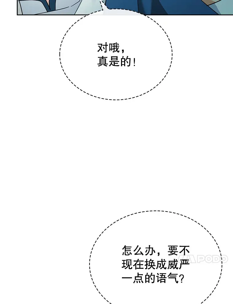 53.真假难辨 第83页