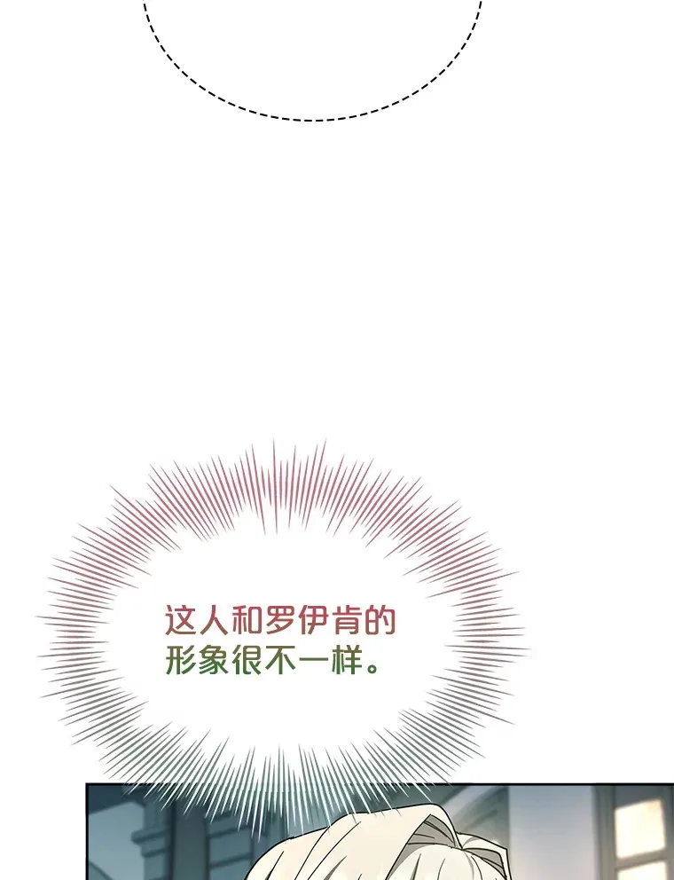 53.真假难辨 第85页