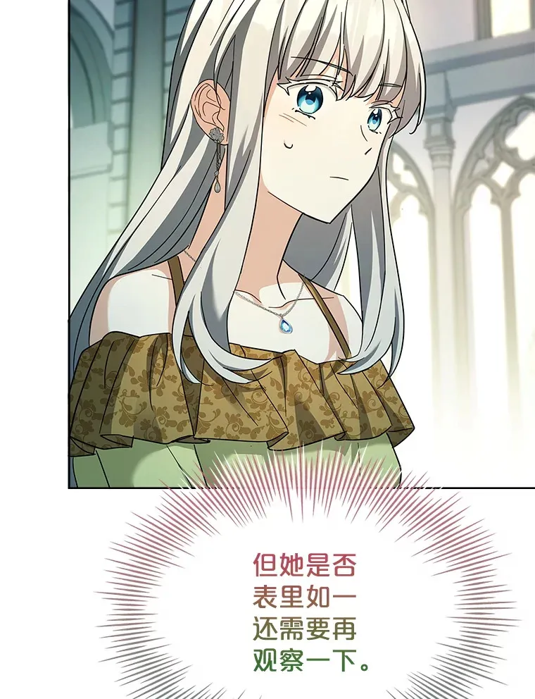 53.真假难辨 第86页