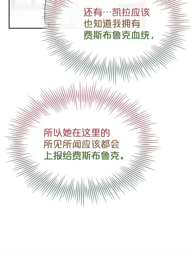 53.真假难辨 第88页