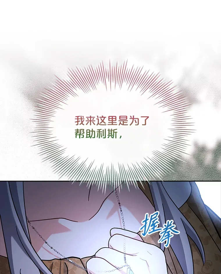 53.真假难辨 第89页