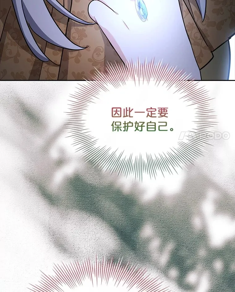 53.真假难辨 第90页