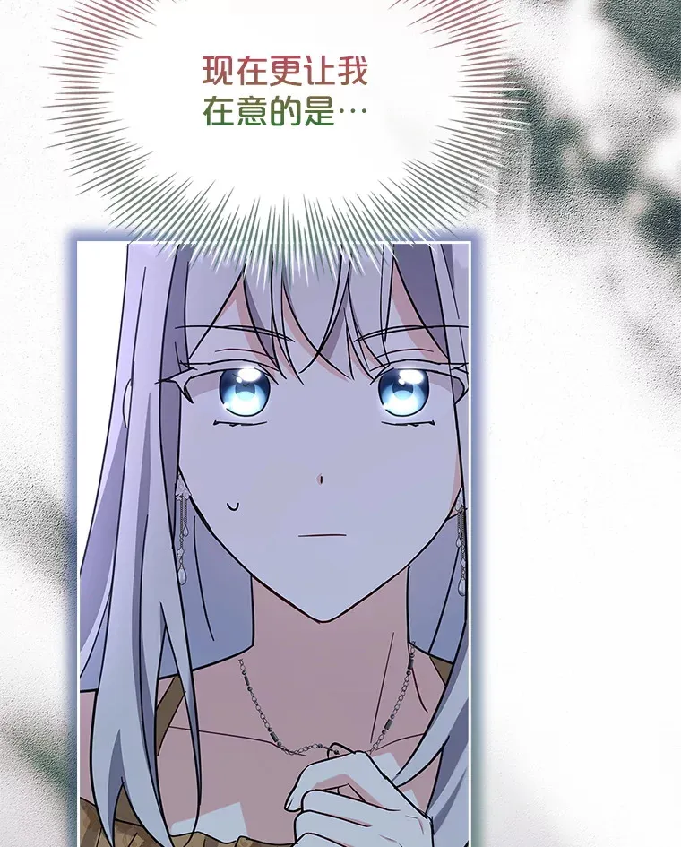 53.真假难辨 第91页